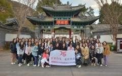 蓄勢(shì)待發(fā)，共繪精彩-2023年職能團(tuán)隊(duì)麗江工作交流會(huì)圓滿召開(kāi)